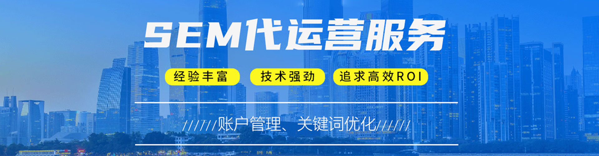 宛城谷歌竞价